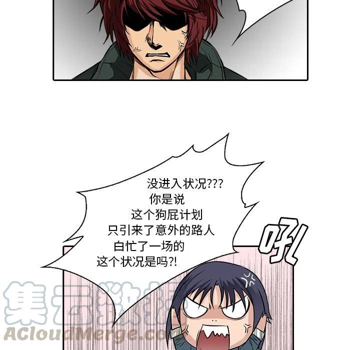 《魔幻手机》11 第31页