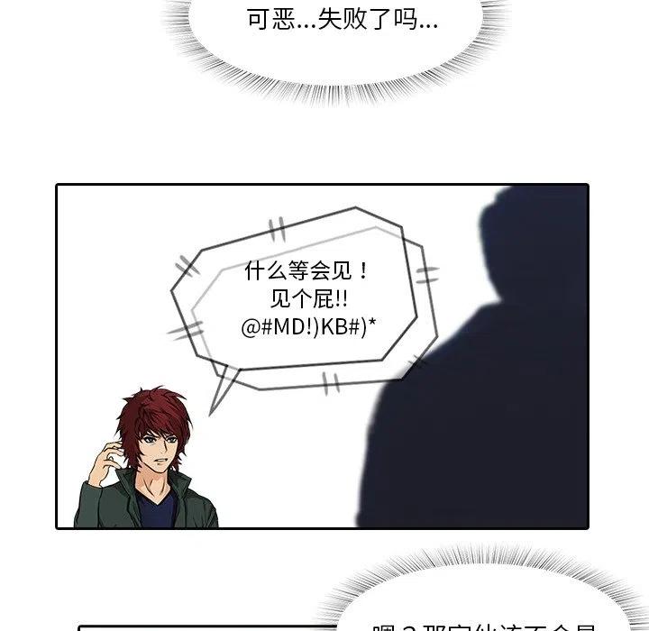 《魔幻手机》11 第33页