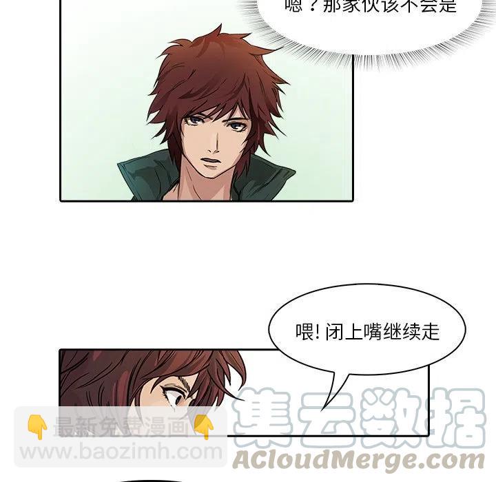 《魔幻手机》11 第34页