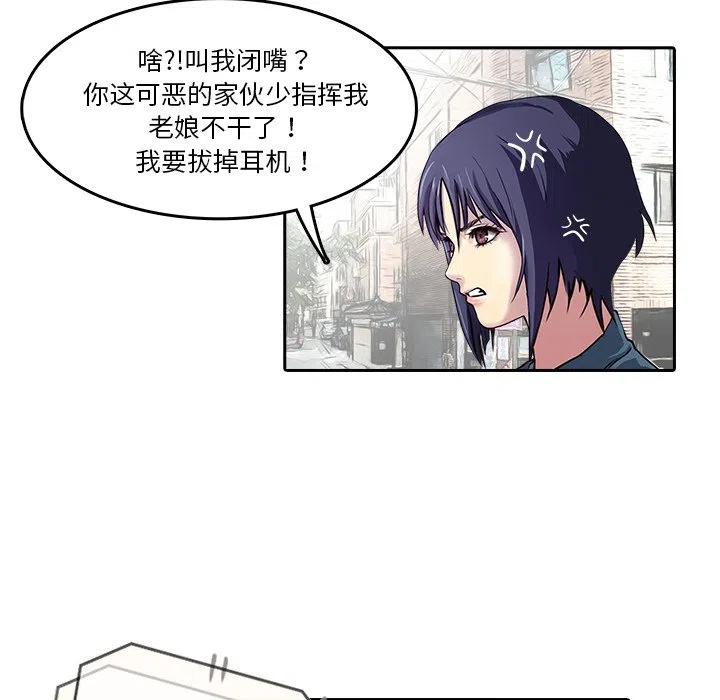 《魔幻手机》11 第35页