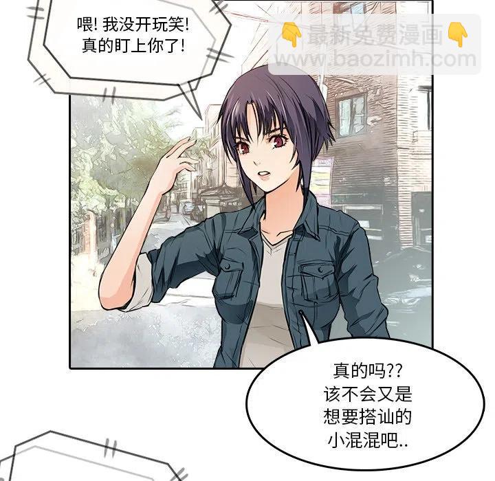 《魔幻手机》11 第36页