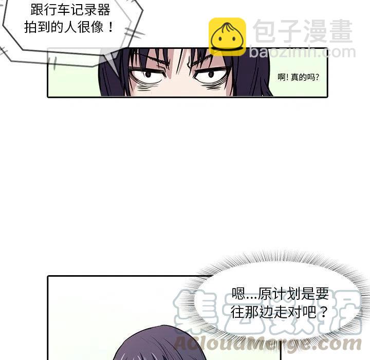 《魔幻手机》11 第37页