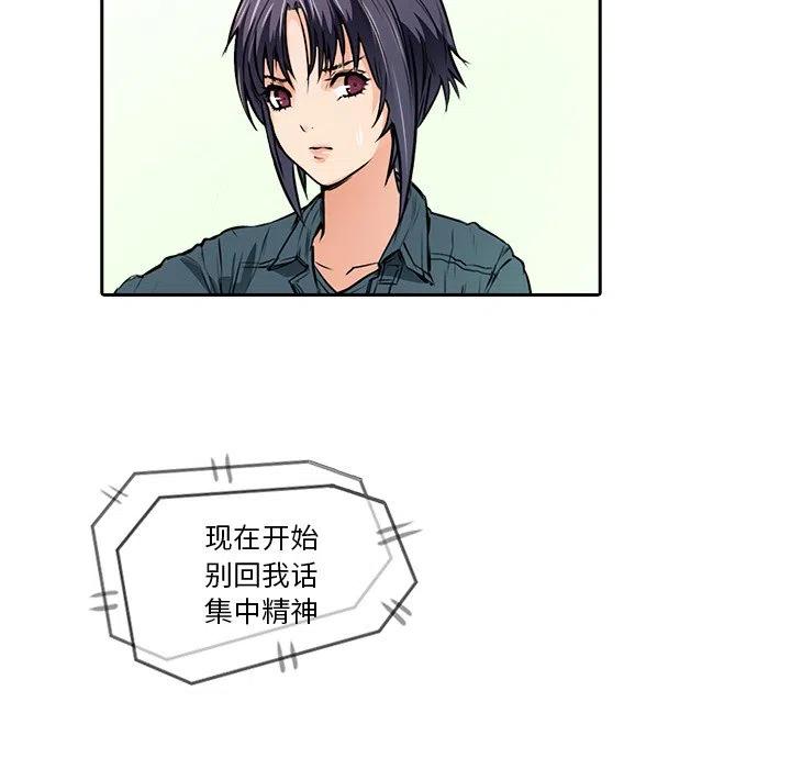 《魔幻手机》11 第38页