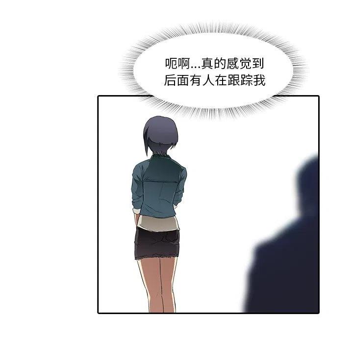 《魔幻手机》11 第39页