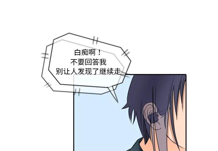 《魔幻手机》11 第3页
