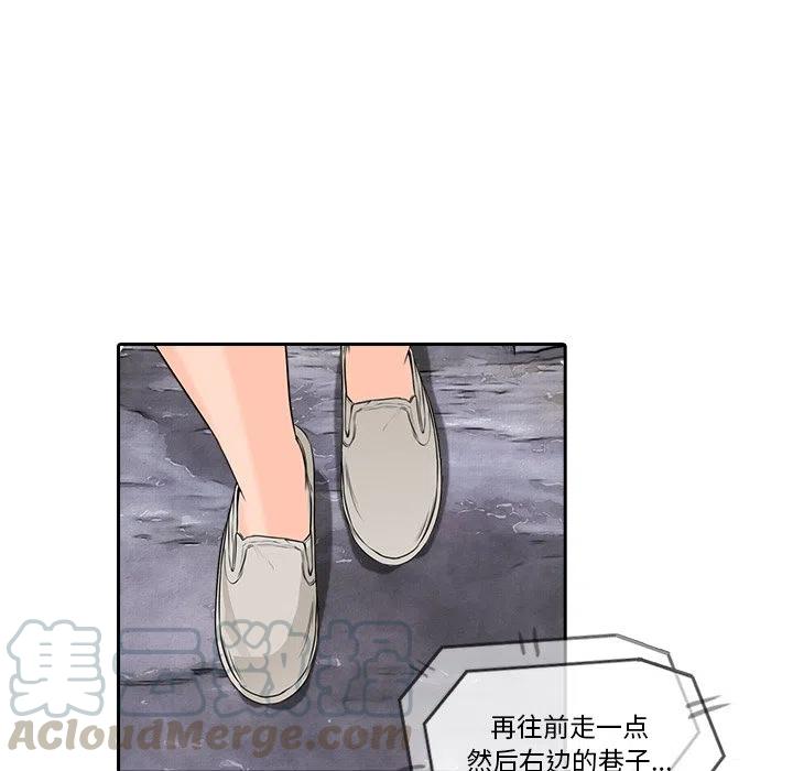 《魔幻手机》11 第40页