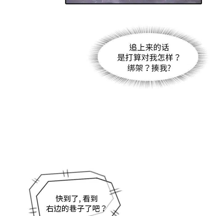 《魔幻手机》11 第42页
