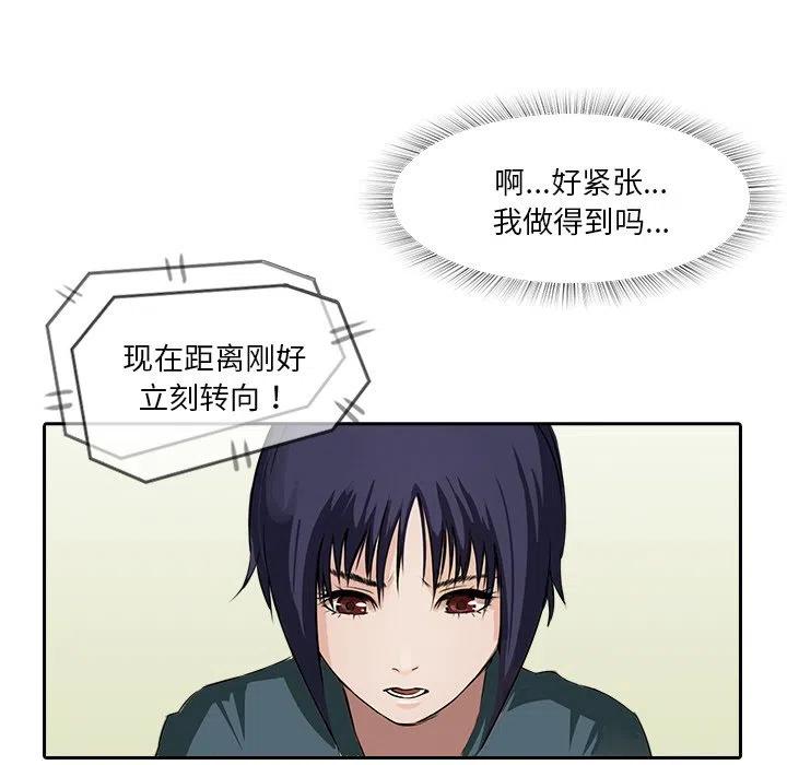 《魔幻手机》11 第44页