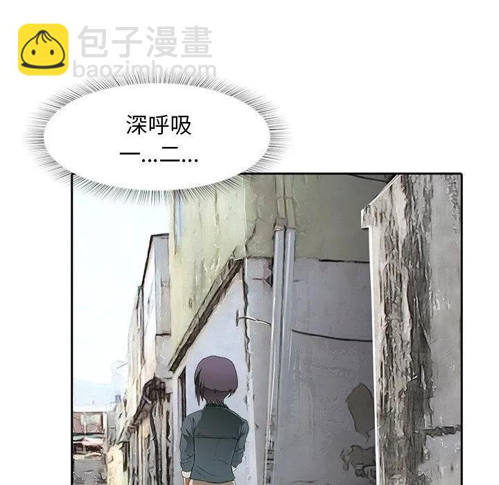 《魔幻手机》11 第45页