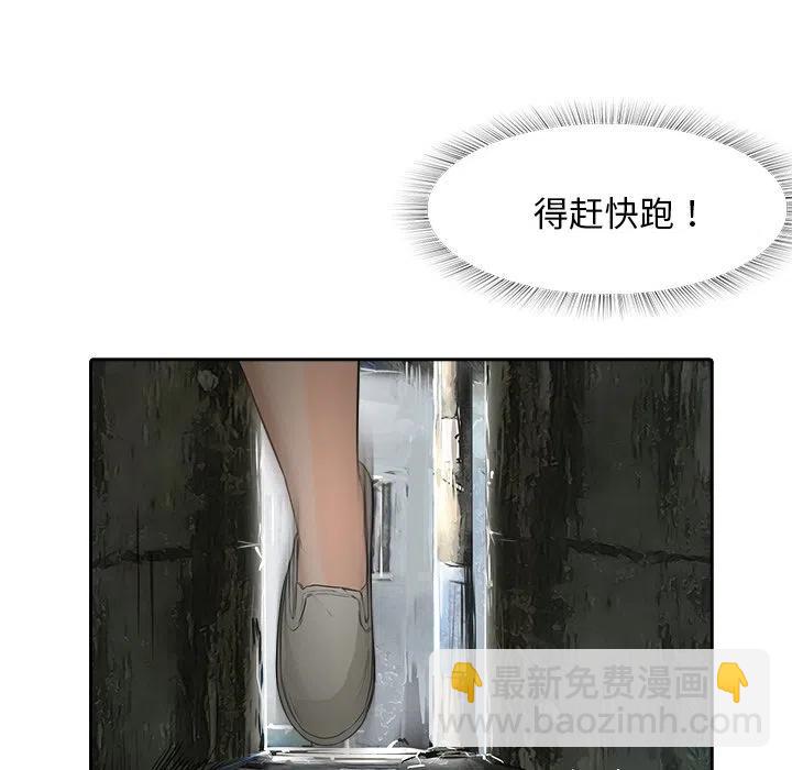 《魔幻手机》11 第48页