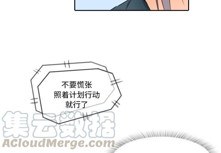 《魔幻手机》11 第4页