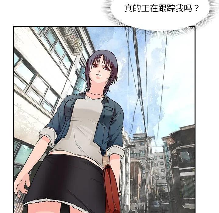 《魔幻手机》11 第5页