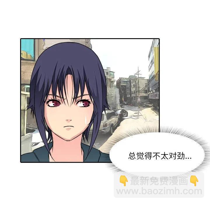 《魔幻手机》11 第8页