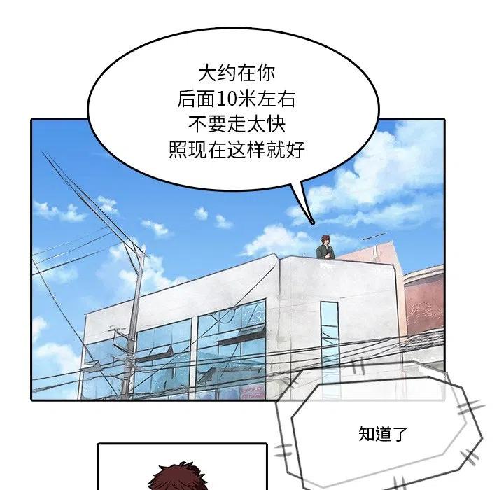 《魔幻手机》11 第9页