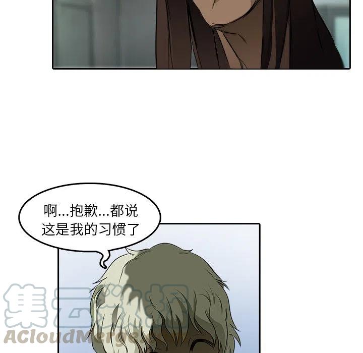 《魔幻手机》9 第10页