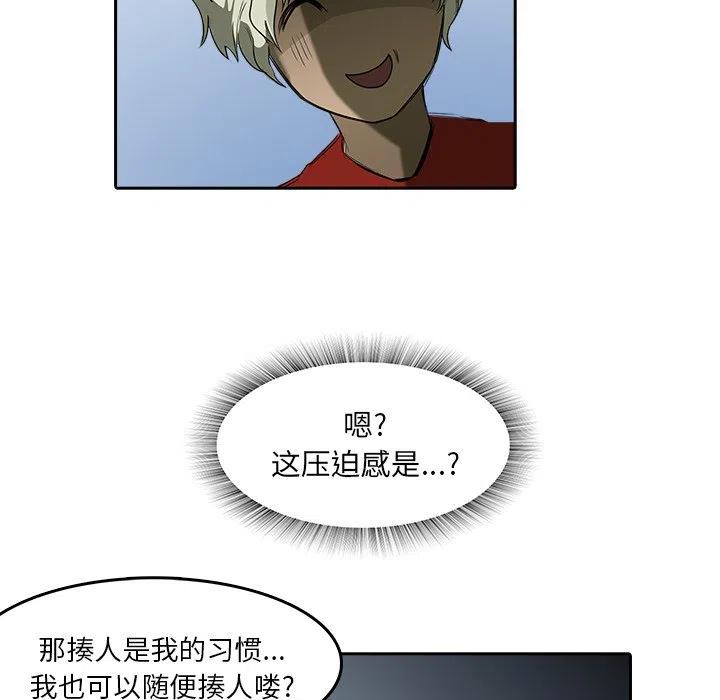 《魔幻手机》9 第11页