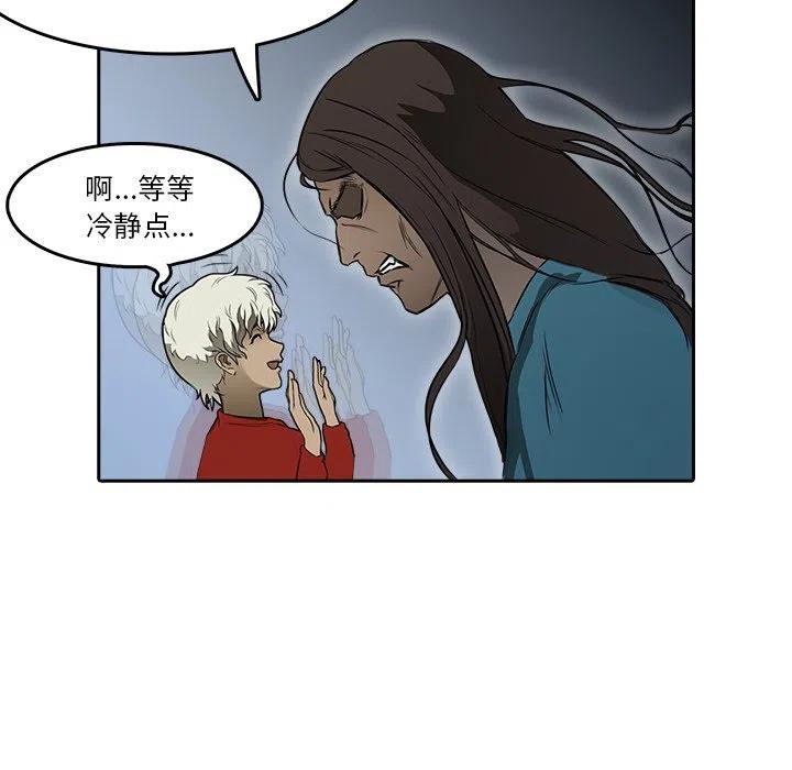 《魔幻手机》9 第12页