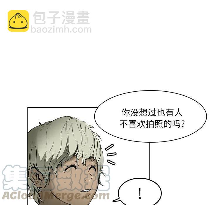 《魔幻手机》9 第13页