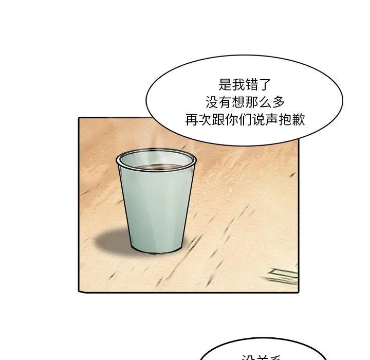 《魔幻手机》9 第18页