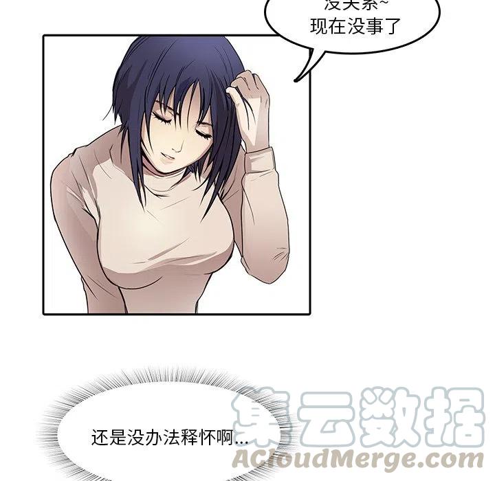 《魔幻手机》9 第19页