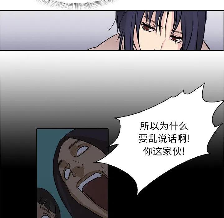 《魔幻手机》9 第20页