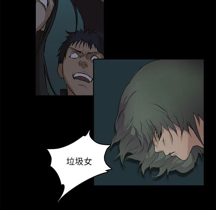 《魔幻手机》9 第21页