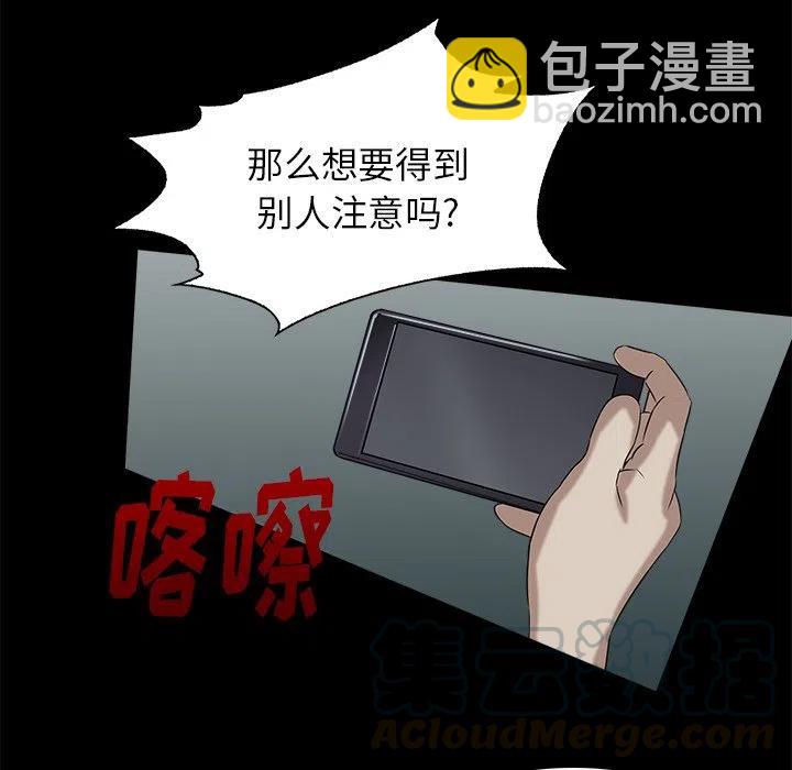 《魔幻手机》9 第22页