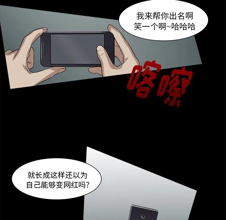 《魔幻手机》9 第23页