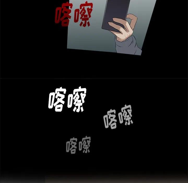 《魔幻手机》9 第24页