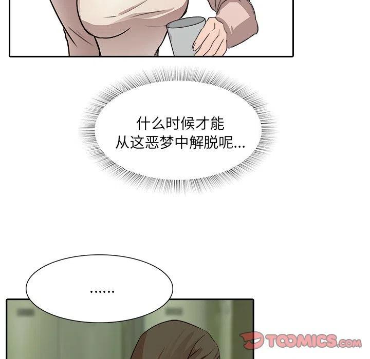 《魔幻手机》9 第26页