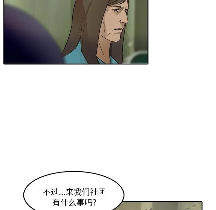 《魔幻手机》9 第27页