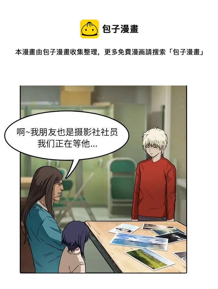 《魔幻手机》9 第29页