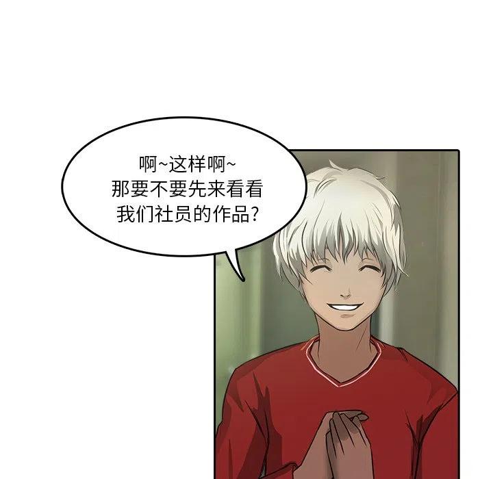 《魔幻手机》9 第30页
