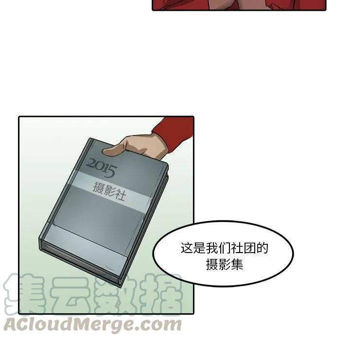 《魔幻手机》9 第31页