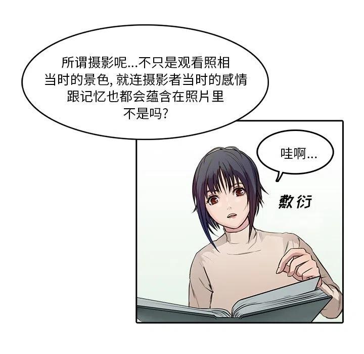 《魔幻手机》9 第32页