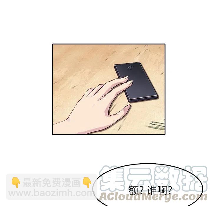 《魔幻手机》9 第34页