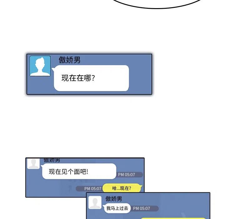 《魔幻手机》9 第35页