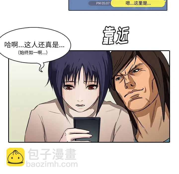 《魔幻手机》9 第36页