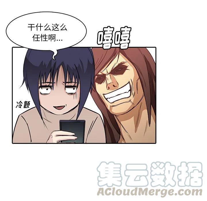 《魔幻手机》9 第37页