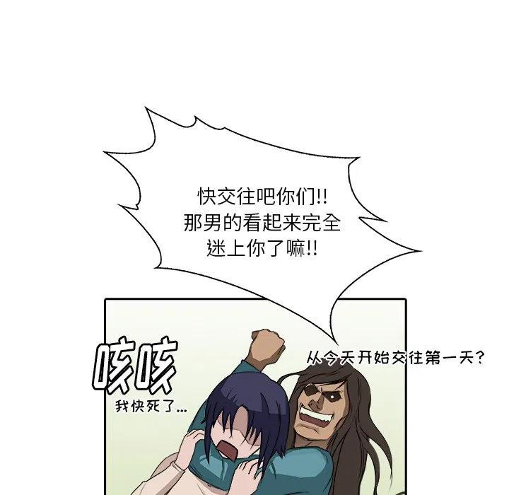 《魔幻手机》9 第38页