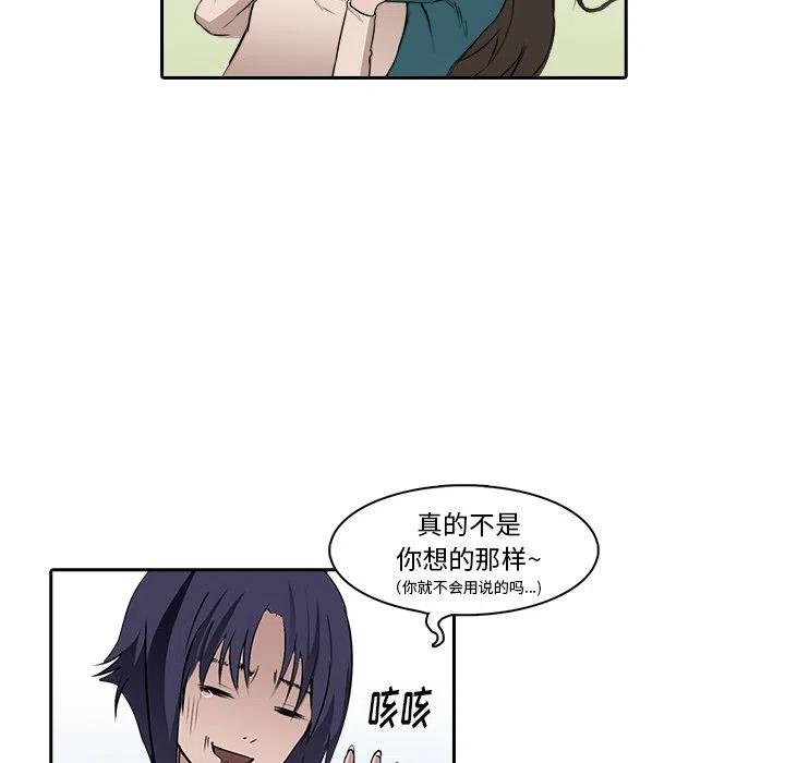 《魔幻手机》9 第39页