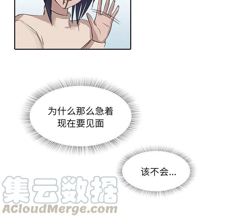 《魔幻手机》9 第40页