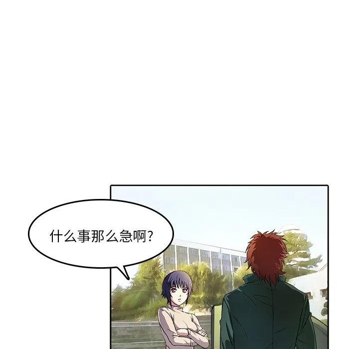 《魔幻手机》9 第41页
