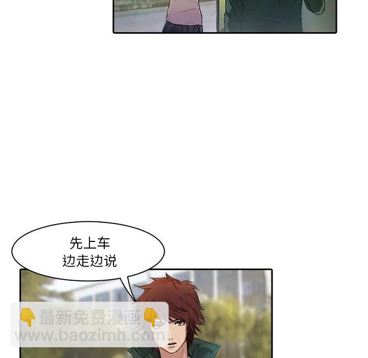 《魔幻手机》9 第42页