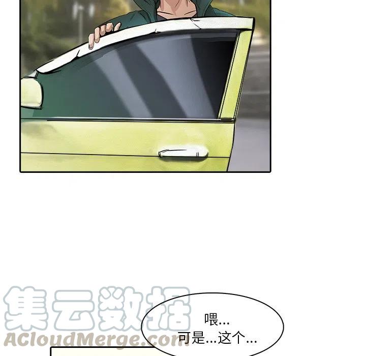 《魔幻手机》9 第43页
