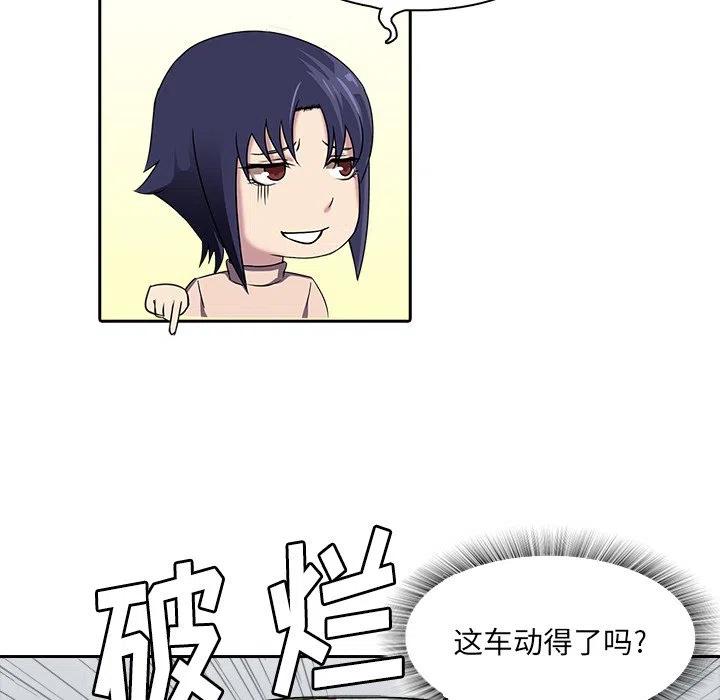 《魔幻手机》9 第44页