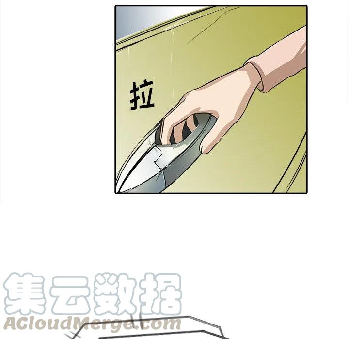 《魔幻手机》9 第46页
