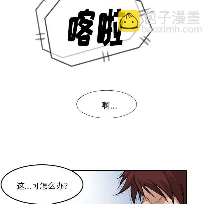 《魔幻手机》9 第47页