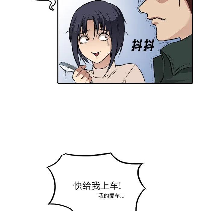 《魔幻手机》9 第48页