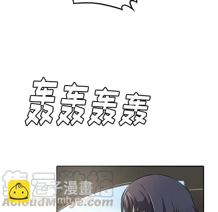 《魔幻手机》9 第49页